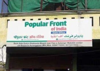 Maharashtra Ats Arrests 20 Pfi Workers