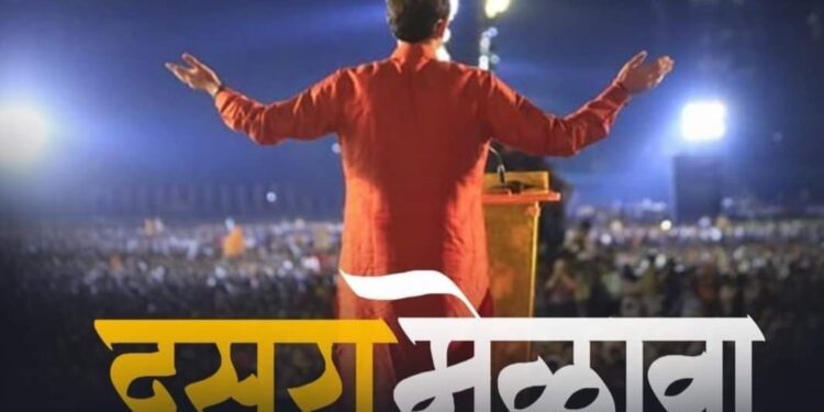 Shivsena dasara melava