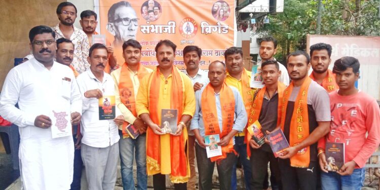 Sambhaji Brigade Pune