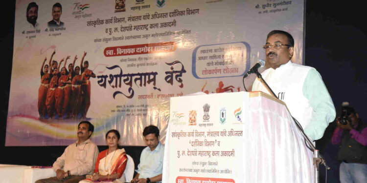 मा. सांस्कृतिक कार्यमंत्री सुधीर मुनगंटीवार यांच्या उपस्थितीत “यशोयुताम् वंदे” कार्यक्रम 1