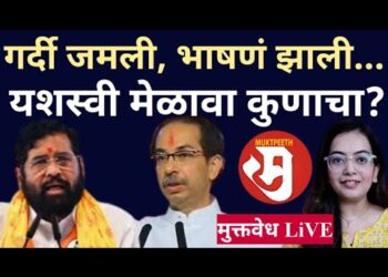 जे ठाकरेंना पाहिजे, तेच शिंदेंनाही पाहिजे! निवडणूक आयोग काय करणार?