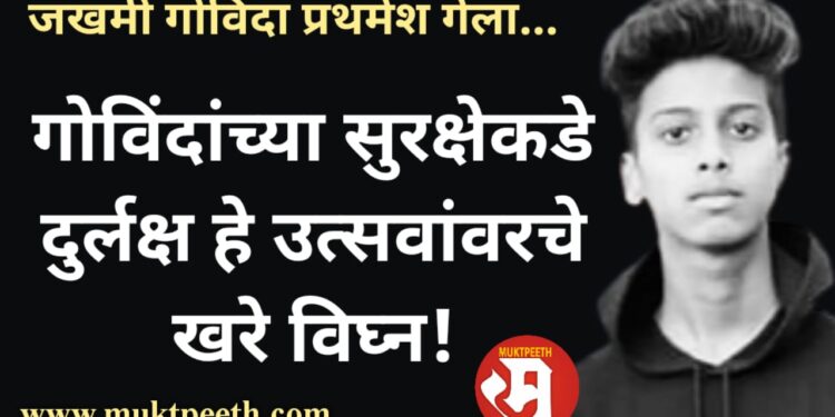 Prathamesh sawant died