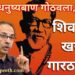 freezing of bow & arrow symbol will really affect shivsena?