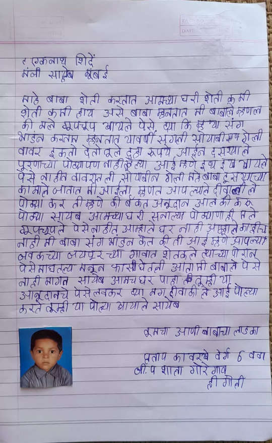 Small Boy Letter 