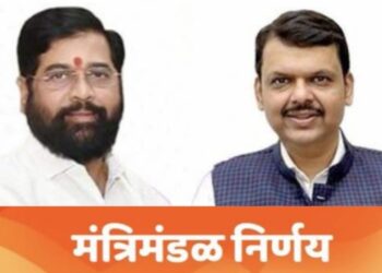 Maharashtra Cabinet Decision