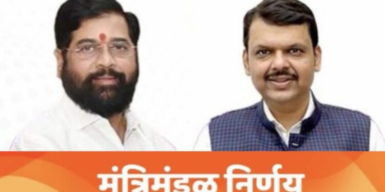 Maharashtra Cabinet Decision