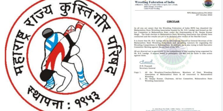 maharashtra kustigir parishad