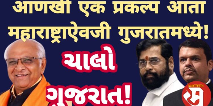 controversy over tata airbus project to gujarat instead of maharashtra