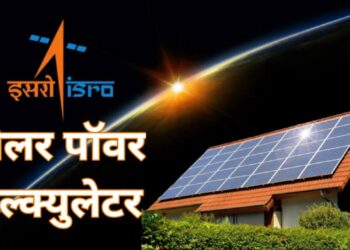 Solar Power Calculator