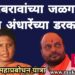 शिवसेना महाप्रबोधन यात्रा: गुलाबराव पाटलांच्या जळगावात सुषमा अंधारेंच्या डरकाळ्या!