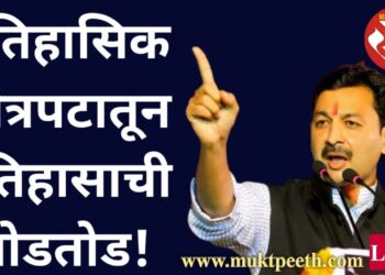 ऐतिहासिक चित्रपटातून इतिहासाची मोडतोड – संभाजीराजे छत्रपती
