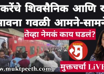 ठाकरेंचे शिवसैनिक आणि खा. भावना गवळी आमने-सामने! तेव्हा नेमकं काय घडलं?