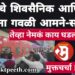 ठाकरेंचे शिवसैनिक आणि खा. भावना गवळी आमने-सामने! तेव्हा नेमकं काय घडलं?