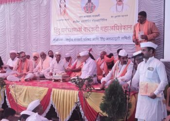 Vyaspeeth_Varkari Mahaadhiveshan