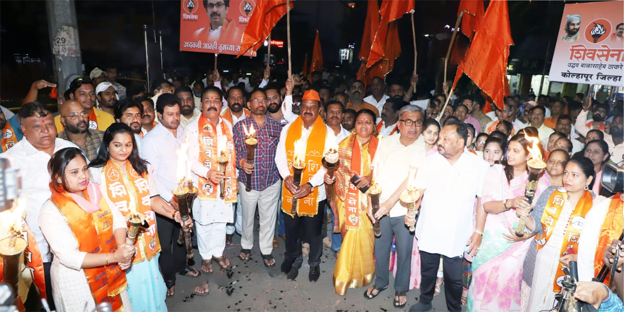 Kolhapur Mashaal Yatra 