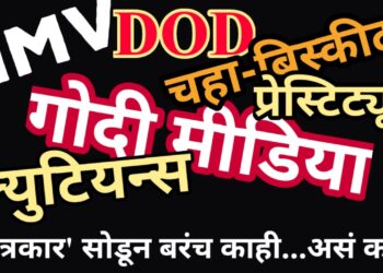 Tulsidas Bhoite saralspastha Video