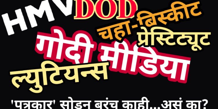 Tulsidas Bhoite saralspastha Video