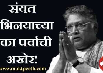 Vikram Gokhale
