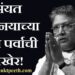 Vikram Gokhale