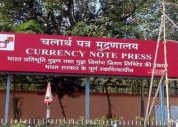 Career Opportunities for 125 Vacancies in Challan Note Press in Nashik