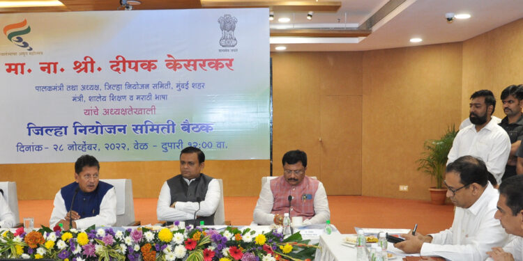 जिल्हा नियोजन समितीची बैठक 2