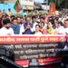 BJP Agitation Against Bilawal Bhutto