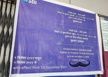 हिंदु संघटनांच्या विरोधामुळे ‘स्टेट बँक ऑफ इंडिया’ने ‘रविवार’ ऐवजी ‘शुक्रवार’ची घोषित केलेली सुट्टी केली रद्द !