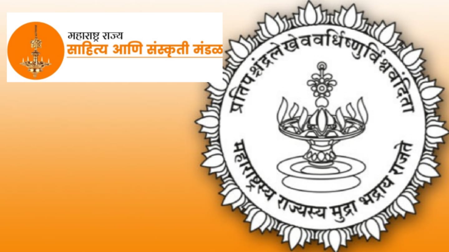 Maharashtra Jalsampada Vibhag Recruitment 2023 Notification for 4497 Posts  | Online Form Available