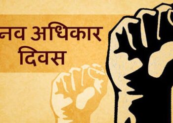 international Human Rights day