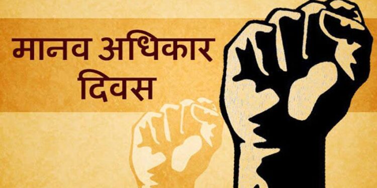 international Human Rights day