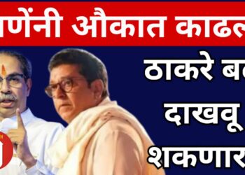 narayan-rane-attack-uddhav-raj-thackeray