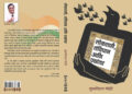 लोकशाही, संविधान आणि पक्षांतर – पुस्तक संदर्भ यादी Reference Cases 