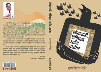 लोकशाही, संविधान आणि पक्षांतर – पुस्तक संदर्भ यादी Reference Cases 